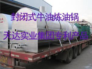牛油提炼加工设备专业提供商 山东省天达实业集团与动物油设备维修通用机械及零部件